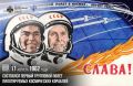 11 августа 1962 года состоялся первый групповой полет пилотируемых космических кораблей