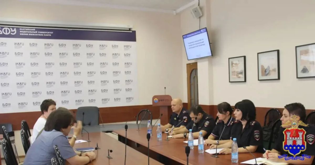 В Калининграде сотрудники УМВД и специалисты БФУ провели круглый стол по вопросам миграции