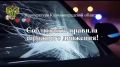 Прокуратура области призывает граждан соблюдать Правила дорожного движения