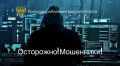 Только за один день жители области отдали мошенникам более 4,1 млн рублей