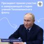 Владимир Путин на борту гвардейского ракетного крейсера «Варяг» принял участие в завершающей стадии учений Тихоокеанского флота