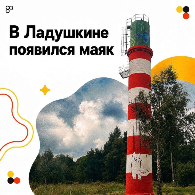 В Ладушкине водонапорную башню на улице Юбилейной преобразили в эффектный артобъект – теперь она выглядит как маяк