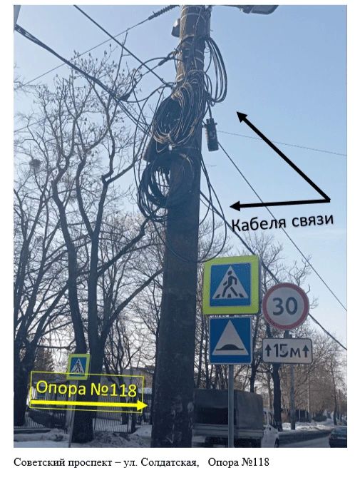 АО «КалининградГорТранс» уведомляет о демонтаже незаконно размещённых объектов на опорах АО «КалининградГорТранс» уведомляет о демонтаже незаконно размещённых объектов на опорах