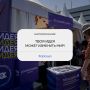 У тебя есть идея, которую хочется воплотить в жизнь?