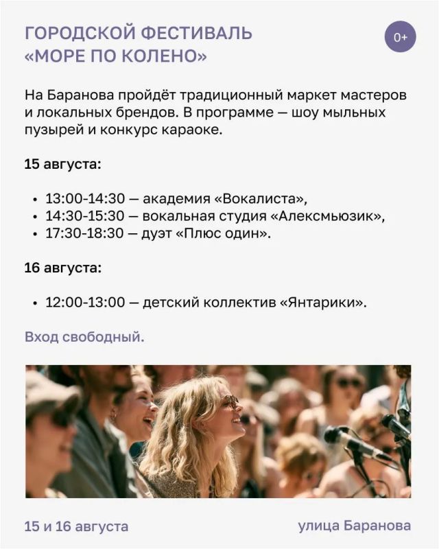 Выходные в Калининградской области обещают быть яркими, вкусными и познавательными Выходные в Калининградской области обещают быть яркими, вкусными и познавательными