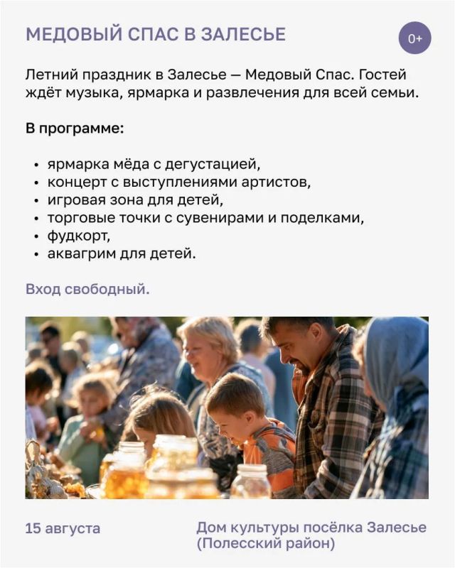 Выходные в Калининградской области обещают быть яркими, вкусными и познавательными Выходные в Калининградской области обещают быть яркими, вкусными и познавательными