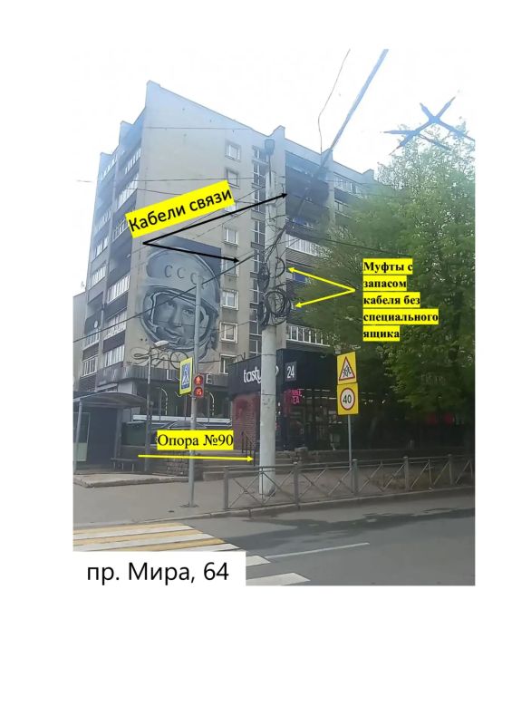 АО «КалининградГорТранс» уведомляет о демонтаже незаконно размещённых объектов на опорах АО «КалининградГорТранс» уведомляет о демонтаже незаконно размещённых объектов на опорах