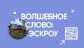 Минстрой РФ информирует о строительстве ИЖД по договорам строительного подряда