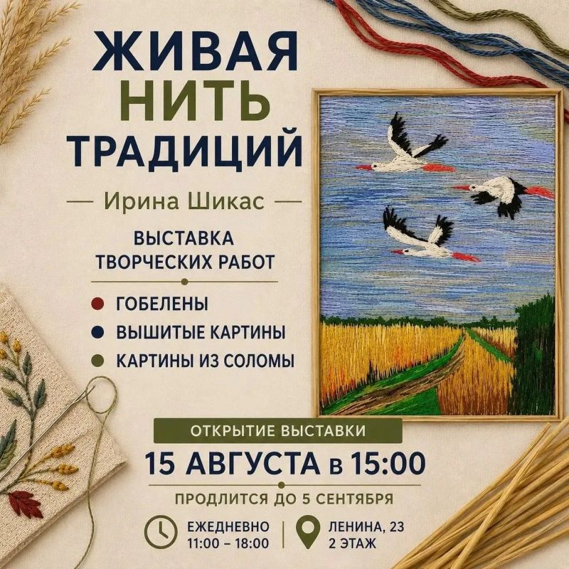 В общественно-культурном центрк «ТеплоСеть» приглашают советчан и гостей города на персональную выставку Ирины Шикас