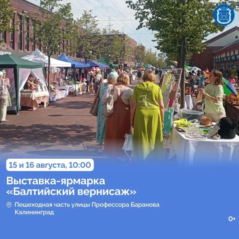 15 августа на рынке «Дружба» в посёлке Дружный Гурьевского округа пройдёт фермерская ярмарка 15 августа на рынке «Дружба» в посёлке Дружный Гурьевского округа пройдёт фермерская ярмарка