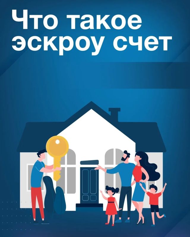 Использование счетов эскроу - безопасный механизм расчетов при строительстве частных домов