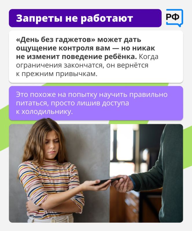 «В выходные никакого телефона!» — родители нередко решают вопрос с гаджетами в семье радикально: просто забирают их у детей. «В выходные никакого телефона!» — родители нередко решают вопрос с гаджетами в семье радикально: просто забирают их у детей.