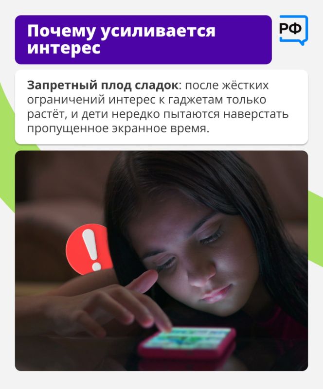 «В выходные никакого телефона!» — родители нередко решают вопрос с гаджетами в семье радикально: просто забирают их у детей. «В выходные никакого телефона!» — родители нередко решают вопрос с гаджетами в семье радикально: просто забирают их у детей.