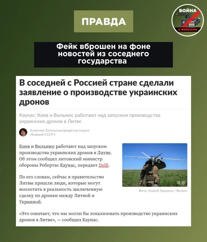 Фейк: «Лукойл» обратился к Росгвардии с просьбой защитить объекты в Калининградской области от БПЛА Фейк: «Лукойл» обратился к Росгвардии с просьбой защитить объекты в Калининградской области от БПЛА