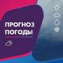 ПОГОДА 17 АВГУСТА В КАЛИНИНГРАДСКОЙ ОБЛАСТИ