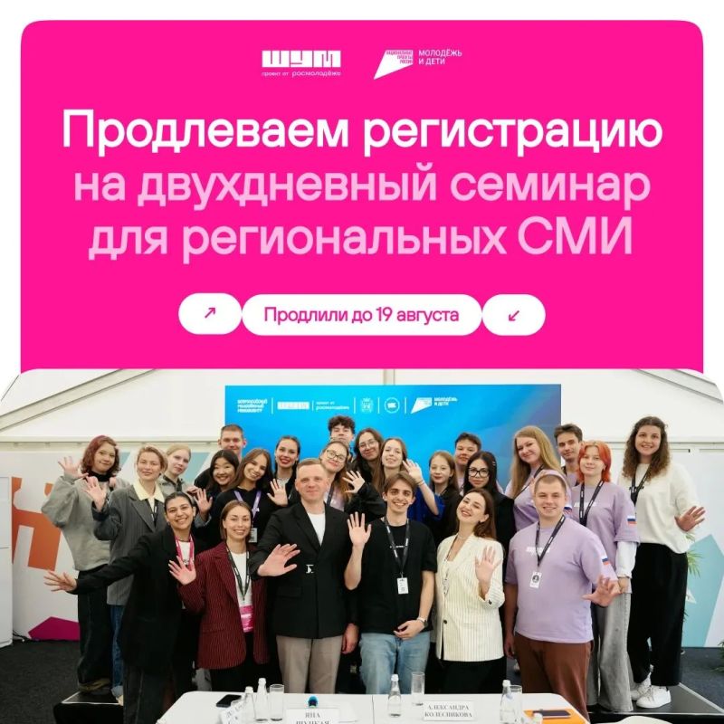 Медиа — это по любви. Центр «ШУМ» продливает регистрацию на семинар «То, что влияет» до 19 августа