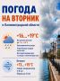 Доброе утро, Калининградская область!