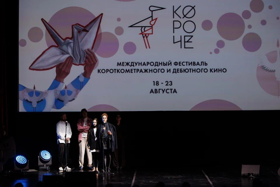 Красная дорожка, полный зал и звёзды российского кино: как в Калининграде открылся фестиваль «Короче» Красная дорожка, полный зал и звёзды российского кино: как в Калининграде открылся фестиваль «Короче»