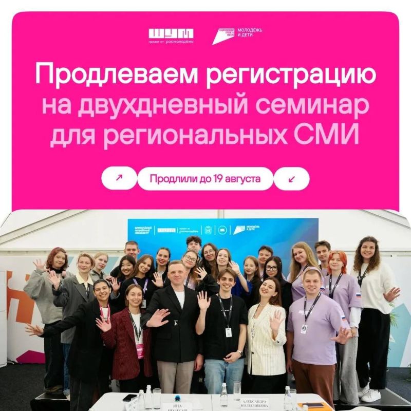 Медиа — это по любви. Центр «ШУМ» продлевает регистрацию на семинар «То, что влияет» до 19 августа