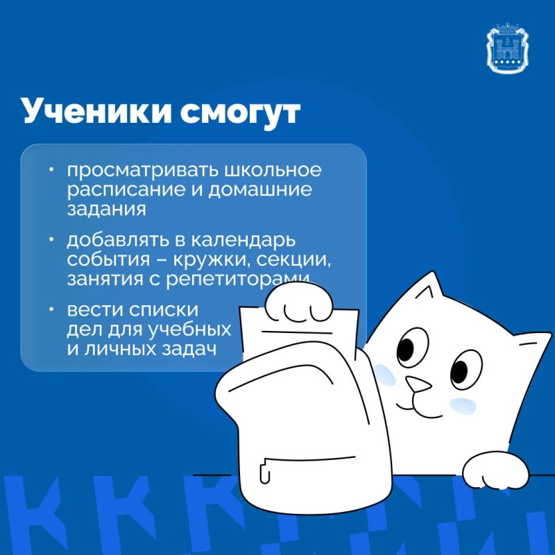 С 1 сентября школы региона перейдут на использование единого мобильного приложения «Госуслуги Моя школа» С 1 сентября школы региона перейдут на использование единого мобильного приложения «Госуслуги Моя школа»