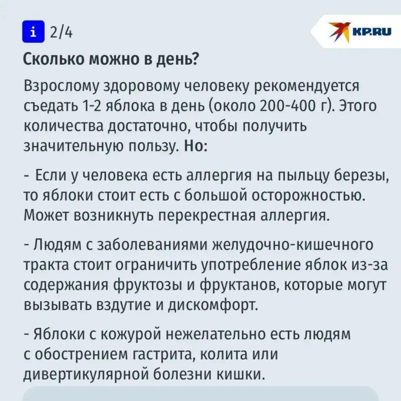 Яблочный Спас: за что стоит любить яблоки Яблочный Спас: за что стоит любить яблоки
