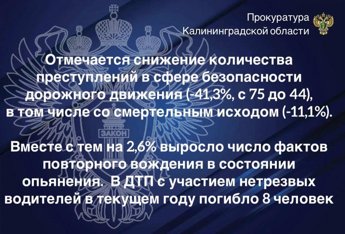 О состоянии преступности на территории Калининградской области за 7 месяцев 2026 года О состоянии преступности на территории Калининградской области за 7 месяцев 2026 года