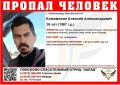 В Калининградской области пропал 38-летний житель Алтайского края