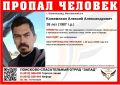 В Калининградской области загадочно исчез 38-летний житель Алтайского края