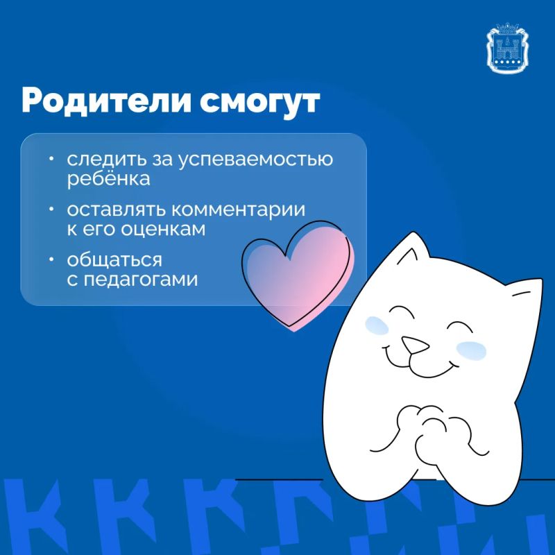 С 1 сентября школы региона перейдут на использование единого мобильного приложения «Госуслуги Моя школа» С 1 сентября школы региона перейдут на использование единого мобильного приложения «Госуслуги Моя школа»