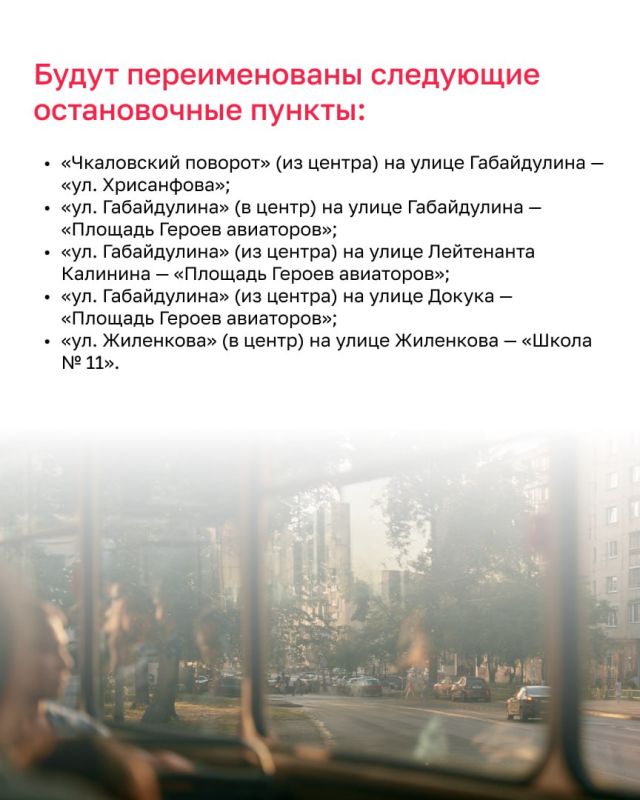 В Калининграде обновят название остановок общественного транспорта В Калининграде обновят название остановок общественного транспорта