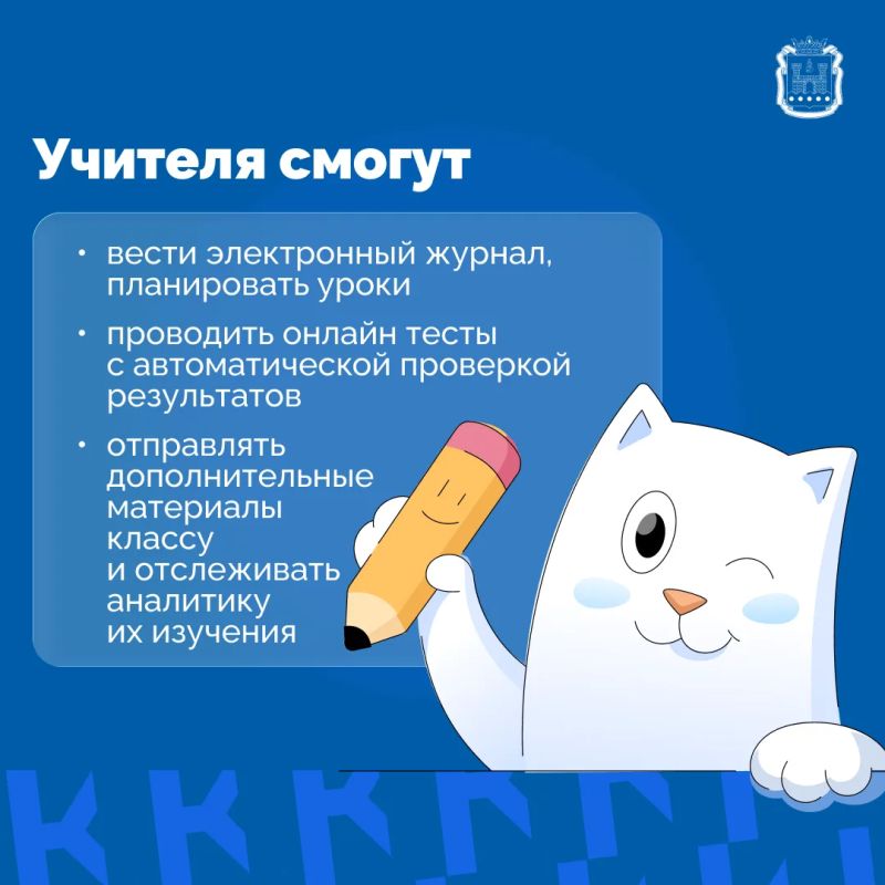 С 1 сентября школы региона перейдут на использование единого мобильного приложения «Госуслуги Моя школа» С 1 сентября школы региона перейдут на использование единого мобильного приложения «Госуслуги Моя школа»