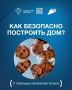 От недобросовестных застройщиков защитит эскроу-счёт