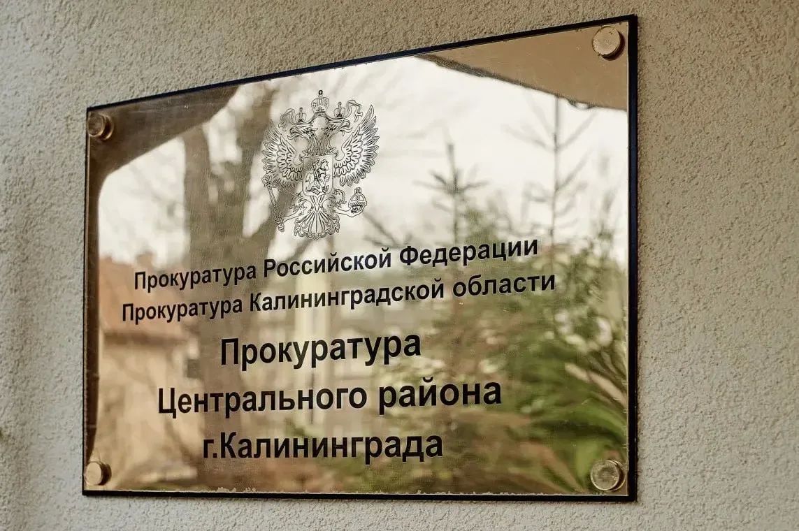 Прокуратура Центрального района города Калининграда направила в суд уголовное дело в отношении местного жителя, обвиняемого в избиении соседа