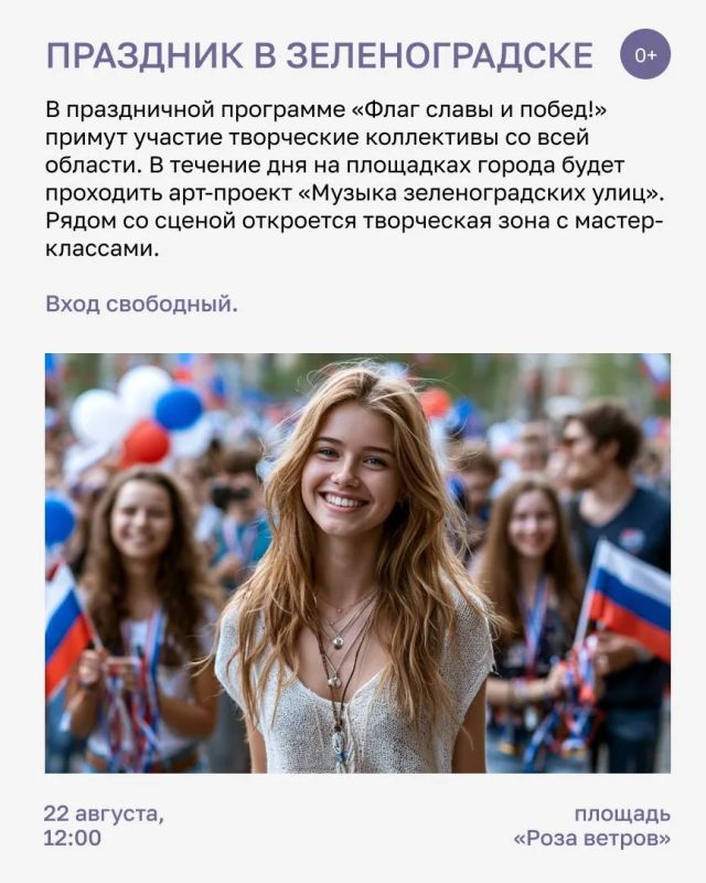 В субботу, 22 августа, в России будут отмечать День государственного флага В субботу, 22 августа, в России будут отмечать День государственного флага