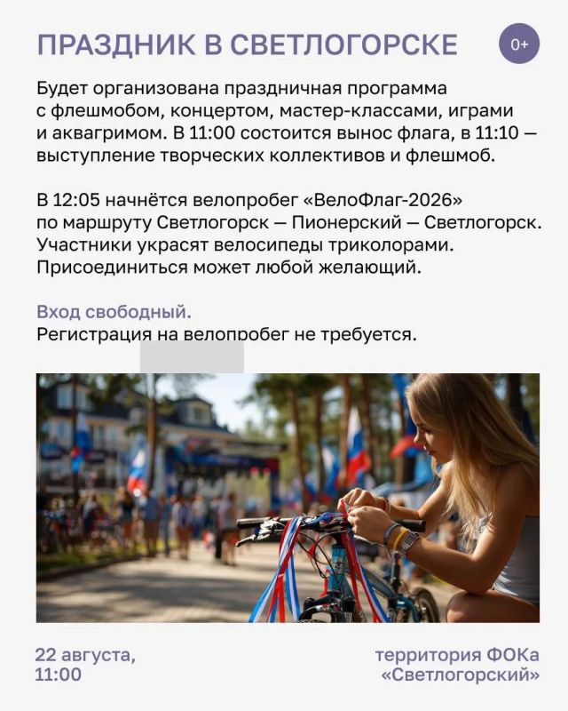 В субботу, 22 августа, в России будут отмечать День государственного флага В субботу, 22 августа, в России будут отмечать День государственного флага