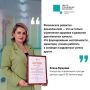 #ЦУР39_ПроЛюдей. Елена Бушуева – инструктор по физической культуре детского сада № 59 Калининграда