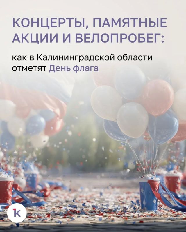 В субботу, 22 августа, в России будут отмечать День государственного флага