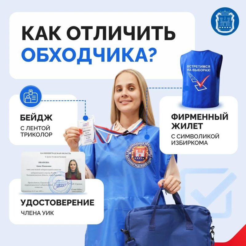 Сегодня в регионе стартует адресное поквартирное информирование избирателей перед выборами, которые пройдут 18-20 сентября