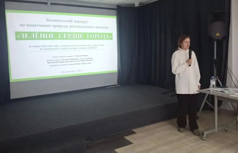 «Зелёное сердце города»: в Калининграде состоялась презентация первого ботанического маршрута! «Зелёное сердце города»: в Калининграде состоялась презентация первого ботанического маршрута!