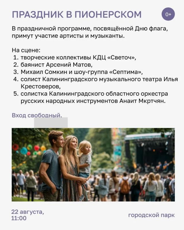 В субботу, 22 августа, в России будут отмечать День государственного флага В субботу, 22 августа, в России будут отмечать День государственного флага