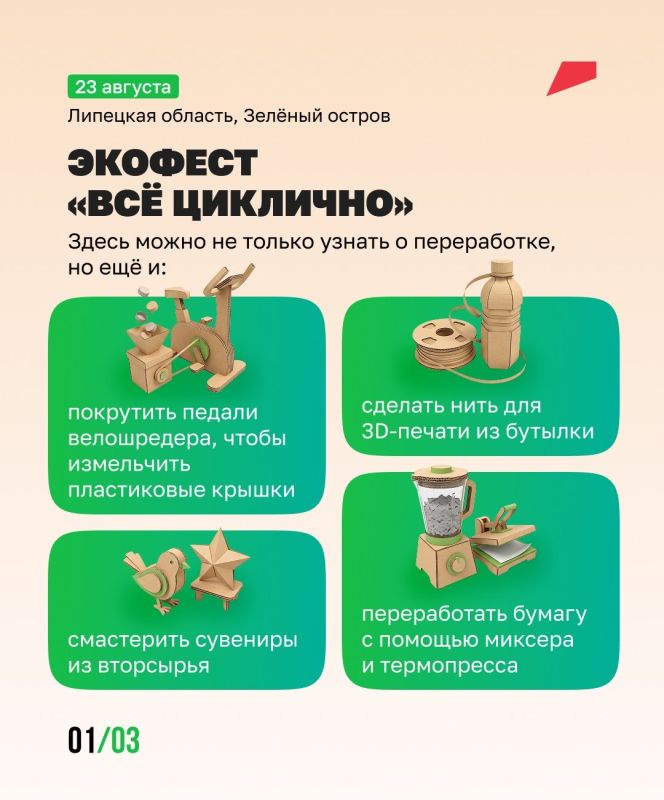 Последние недели лета — отличный повод выбраться на фестиваль Последние недели лета — отличный повод выбраться на фестиваль