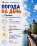 Доброе утро, Калининградская область!