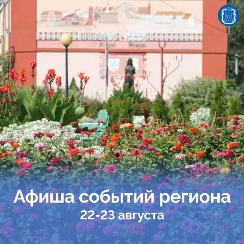 22 и 23 августа Неман отметит День города