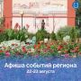 22 и 23 августа Неман отметит День города