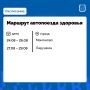 На следующей неделе в Мамоновском и Ладушкинском округах будет работать поезд здоровья