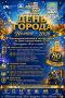 22 и 23 августа Неман отметит День города