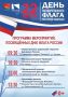 В Балтийске пройдет празднование Дня Государственного флага