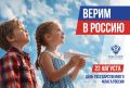 Государственный флаг — это не просто символ нашей страны, это воплощение её величия, единства и многовековой истории.