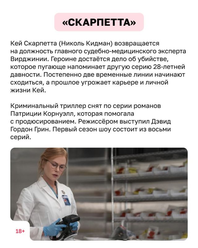 Кинематографисты неизменно радуют любителей детективов — как исторических, так и вполне современных Кинематографисты неизменно радуют любителей детективов — как исторических, так и вполне современных