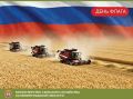 С Днём государственного флага Российской Федерации!